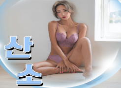 광주휴게텔-산소